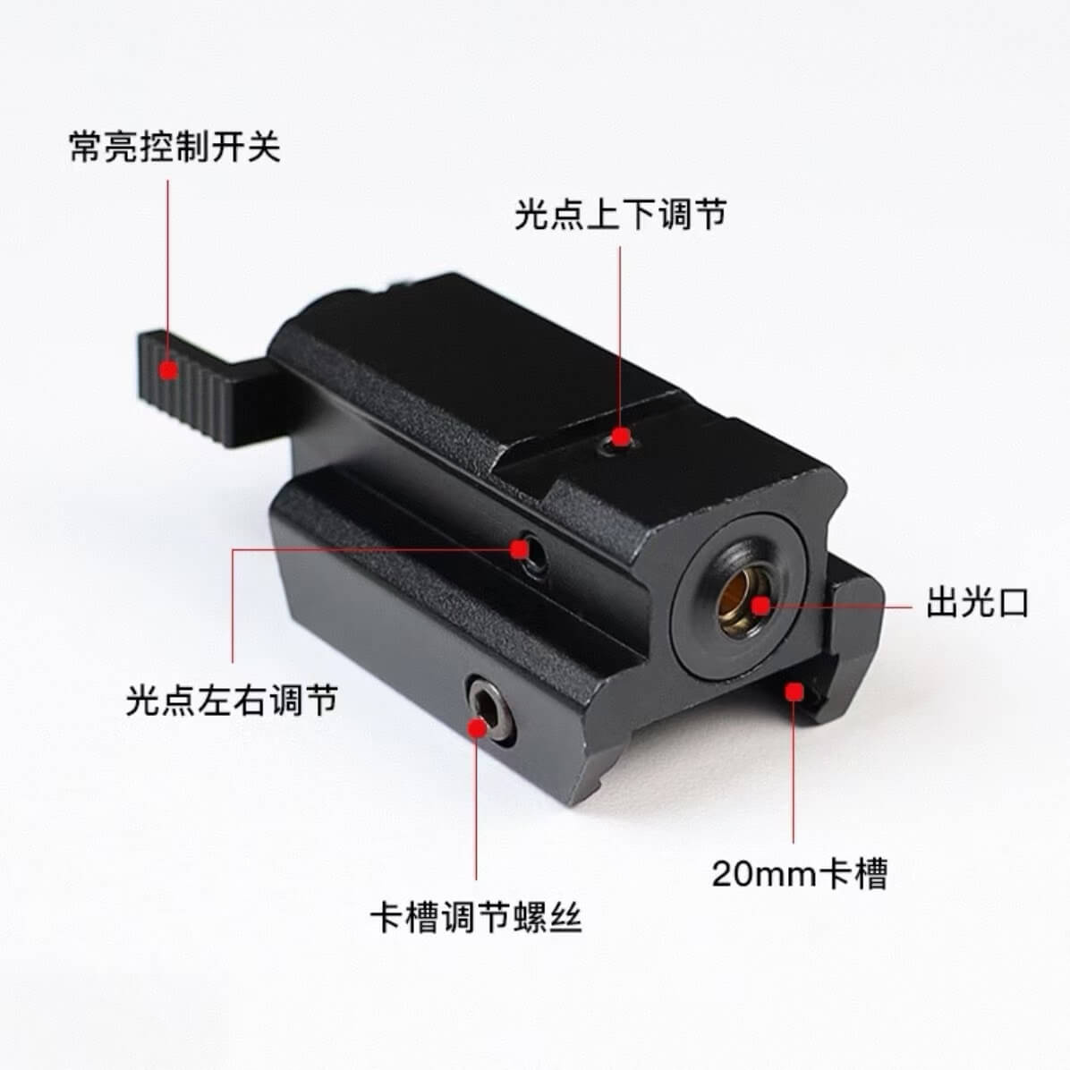 Mini Metal Red Laser With 20mm Adjustable Rail